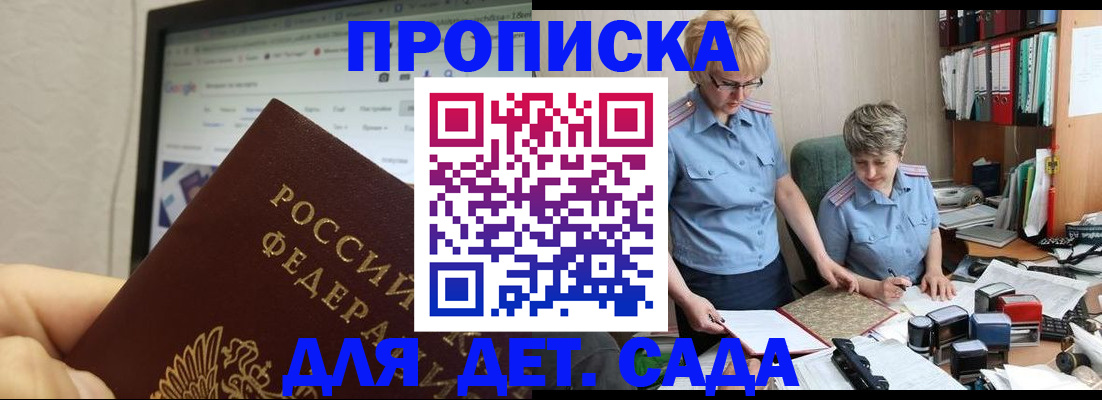 временная регистрация госуслуги в Заозёрном