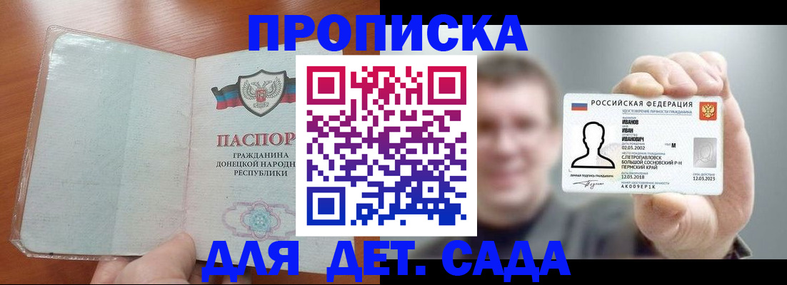 прописка иностранных граждан в Заозёрном