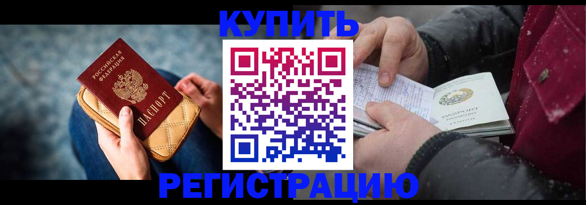 прописка паспорт в Заозёрном