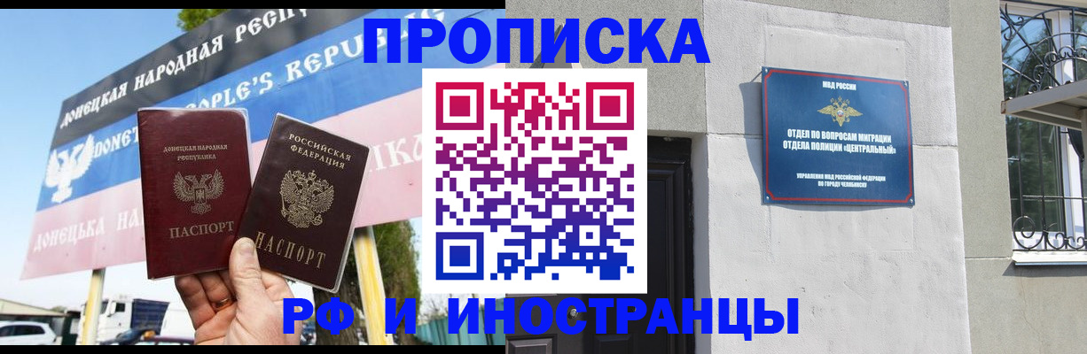 временная регистрация недорого в Заозёрном