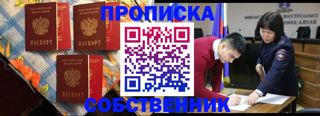 временная регистрация гарантия в Заозёрном